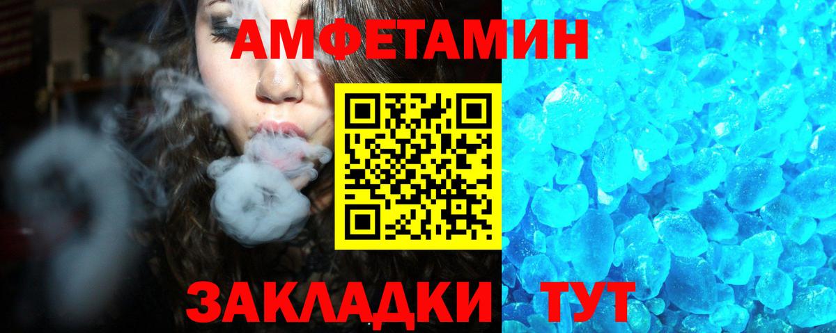 АМФЕТАМИН Розовый  Вход с VPN  Amphetamine  Кропоткин 