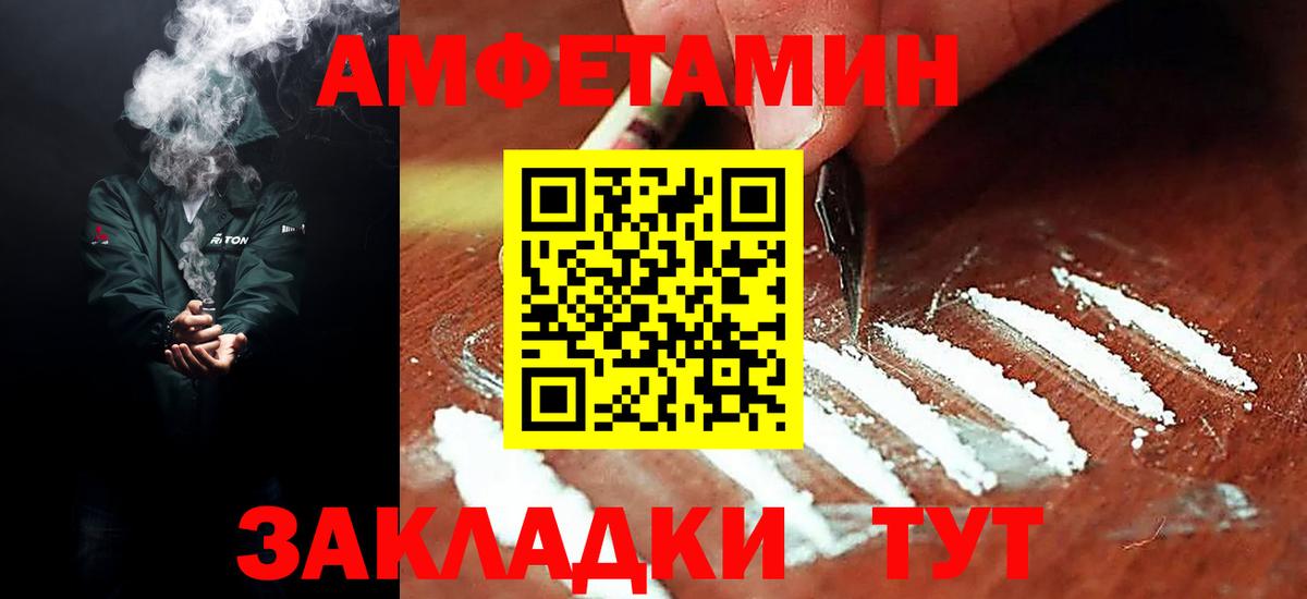АМФЕТАМИН 98% Кропоткин
