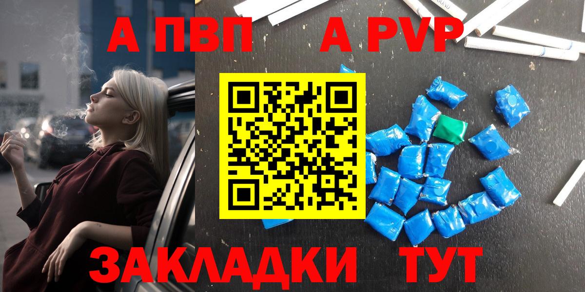 закладки  Вход с VPN  Кропоткин  Альфа ПВП крисы CK 