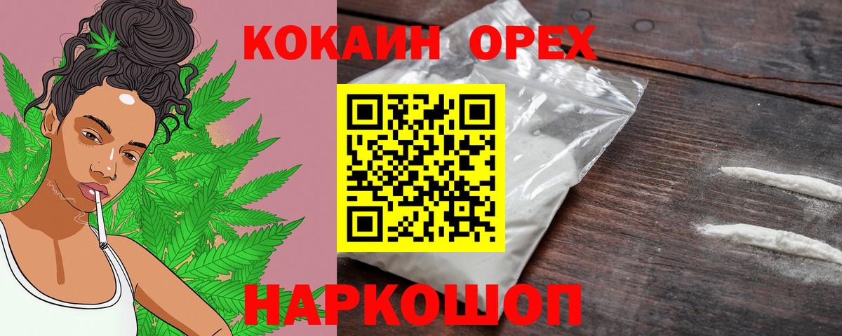 КОКАИН Fish Scale Кропоткин