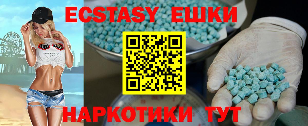 Ecstasy TESLA  Ecstasy 280 MDMA  Кропоткин  ЭКСТАЗИ  Вход с VPN 
