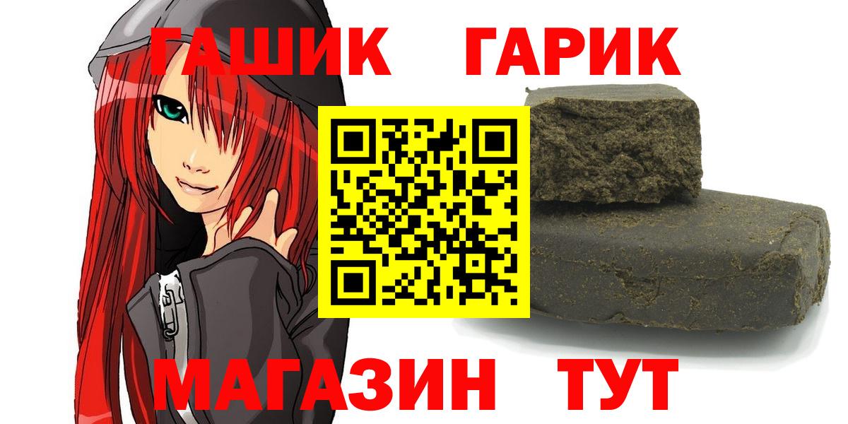 купить наркотик  ГАШИШ Cannabis  Вход с VPN  Кропоткин  Гашиш гарик 