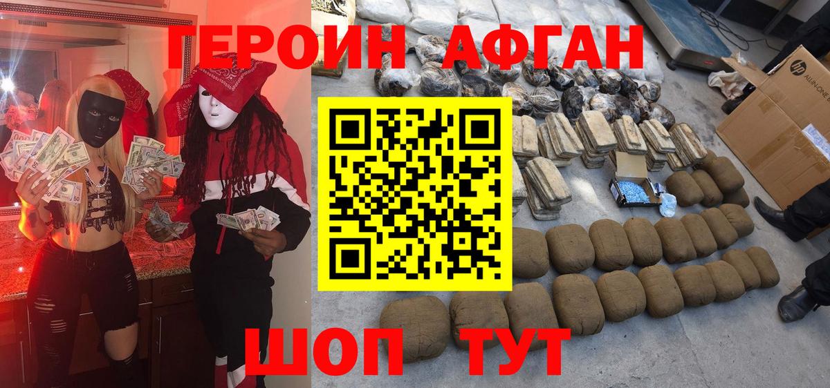 ГЕРОИН гречка Кропоткин