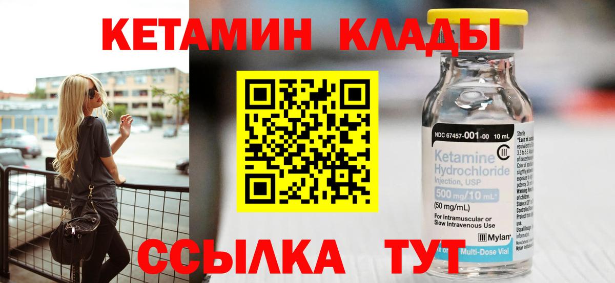 КЕТАМИН VHQ  Вход с VPN  Кетамин ketamine  Кропоткин 