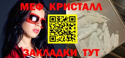 меф VHQ Кингисепп