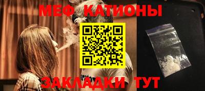 меф VHQ Кингисепп