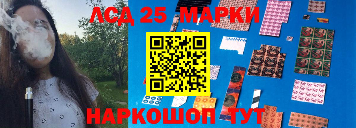 Лсд 25 экстази  Лсд 25 экстази кислота  Вход с VPN  Кропоткин 