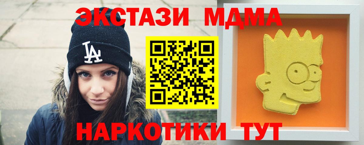 МДМА кристаллы  MDMA молли  MDMA  Кропоткин  Вход с VPN 