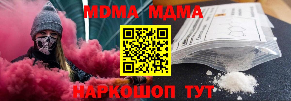 MDMA crystal Кропоткин