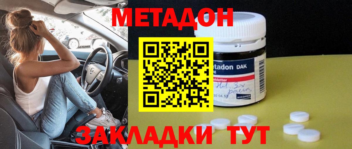 МЕТАДОН мёд  МЕТАДОН мёд  Кропоткин  Вход с VPN 