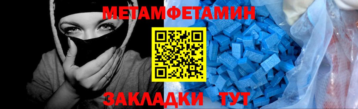 Метамфетамин кристалл Кропоткин