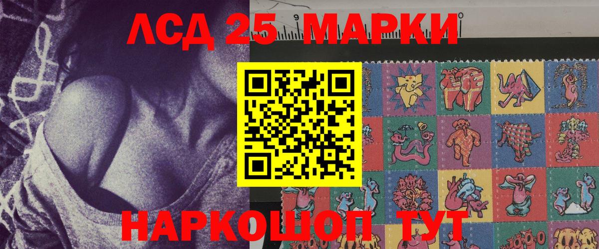 Кропоткин  Марки N-bome 1500мкг  Вход с VPN 