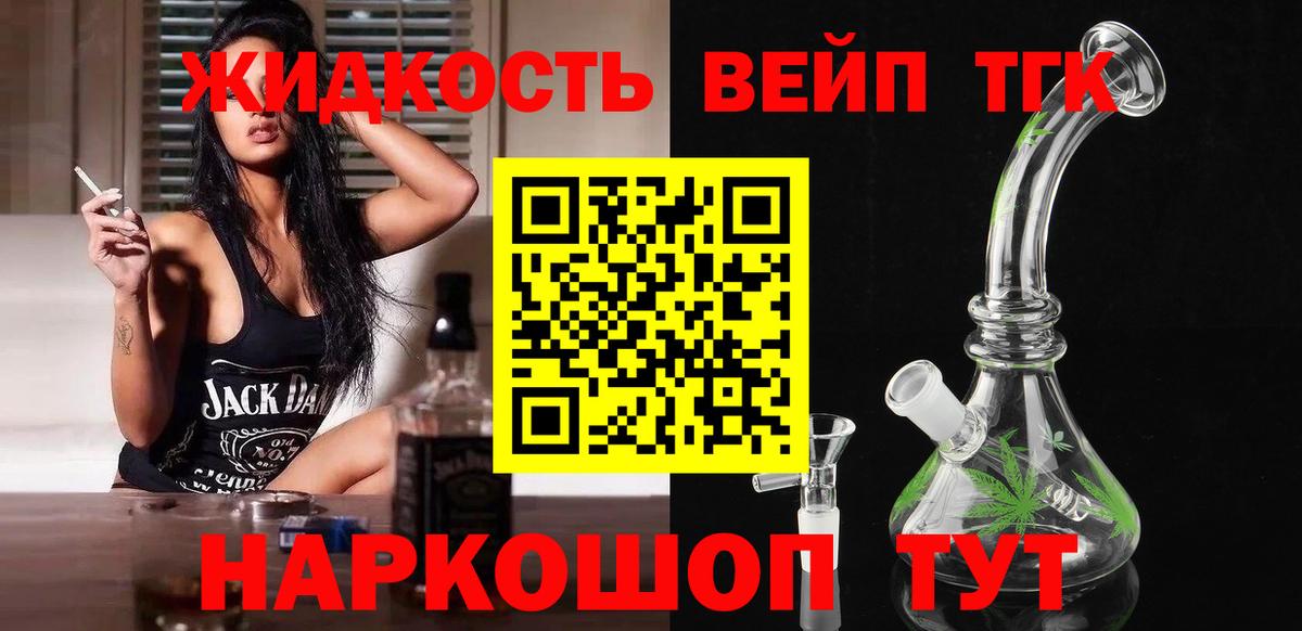 купить наркоту  ТГК вейп с тгк  hydra сайт  Вход с VPN  Дистиллят ТГК вейп с тгк  Кропоткин 