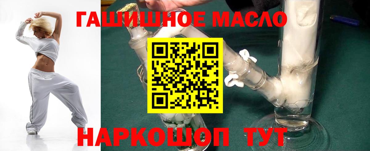 ТГК жижа Кропоткин